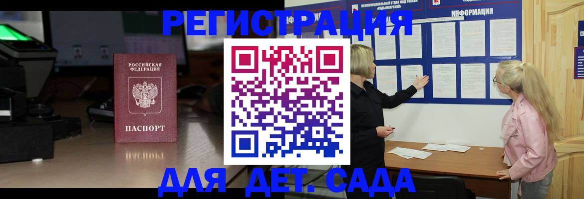 прописка для работы в Пионерском