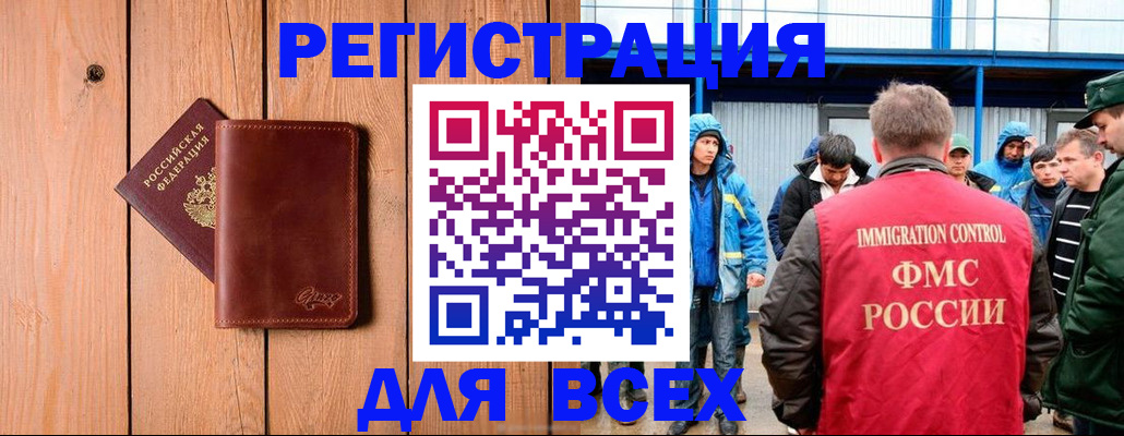 временная регистрация недорого в Пионерском
