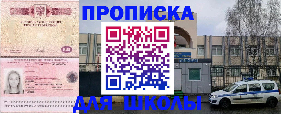 миграционный учет в Пионерском